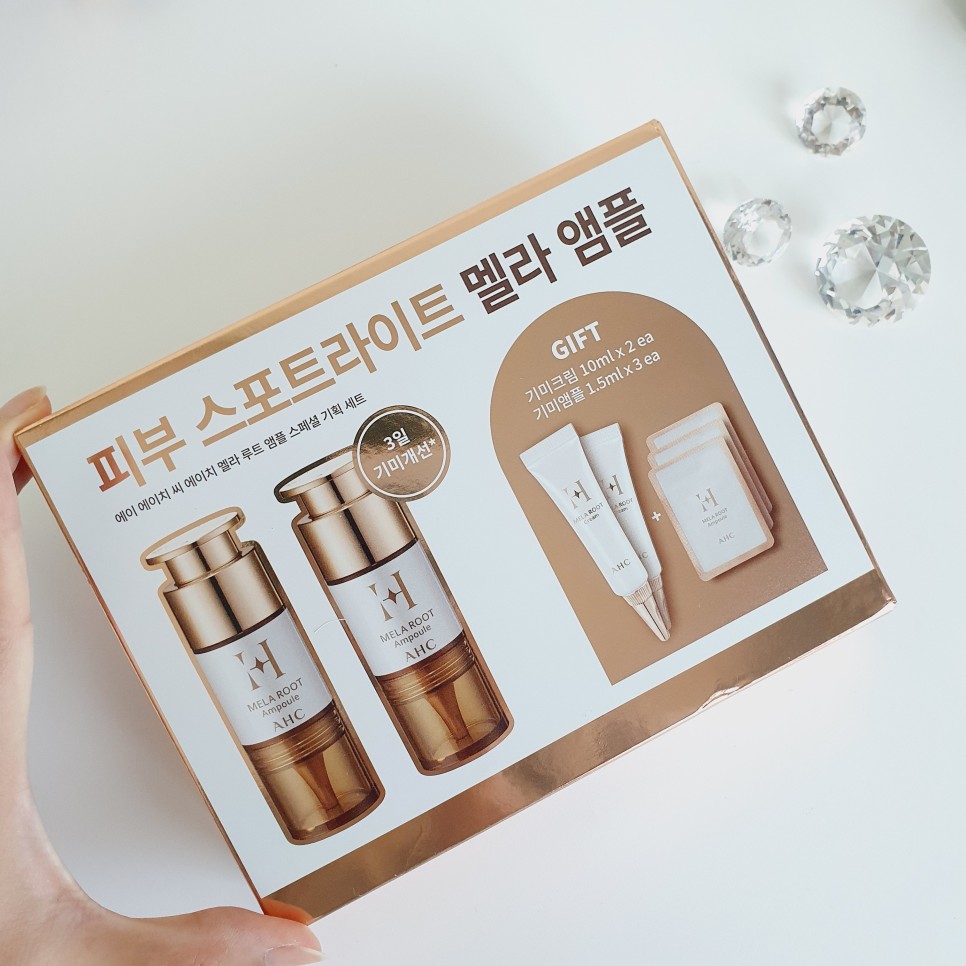 광채톤업앰플로 모찌피부로! AHC 김혜수 16
