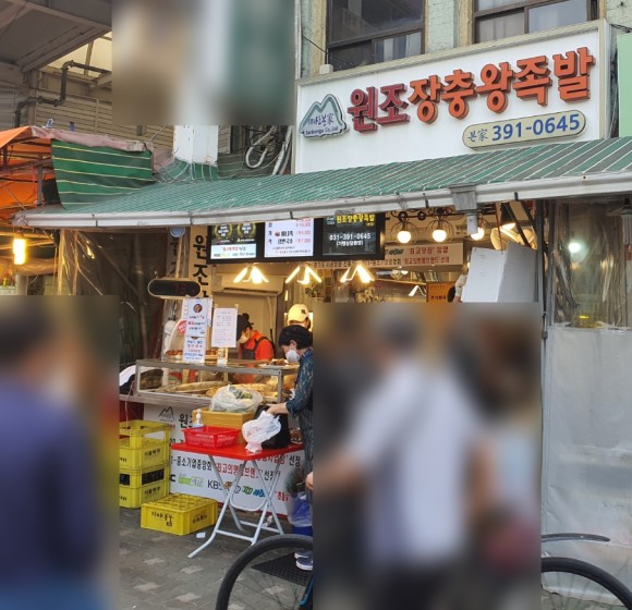 원조장충왕족발 이미지