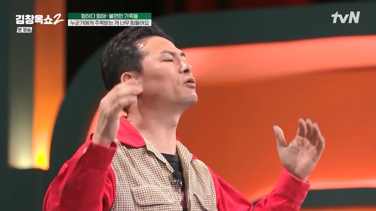 김창옥 쇼 2.E12.240426p-NEXT.mp4_20240501_164843.280.jpg