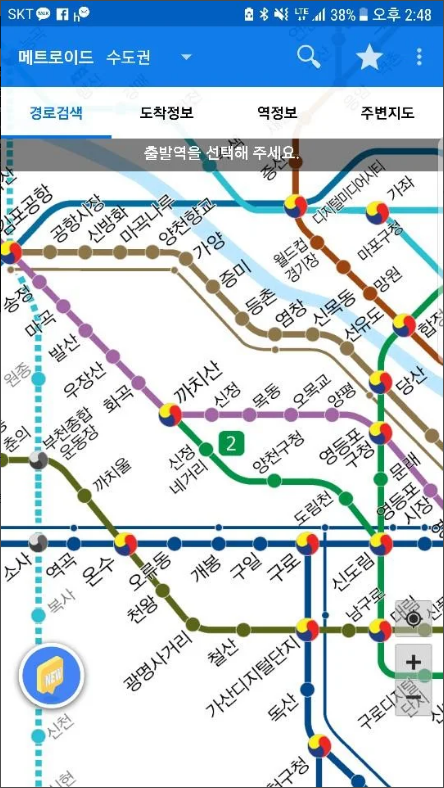 메트로이드 HD&#44; 지하철 정보&#44; 지하철 시간표&#44; 지하철 노선도