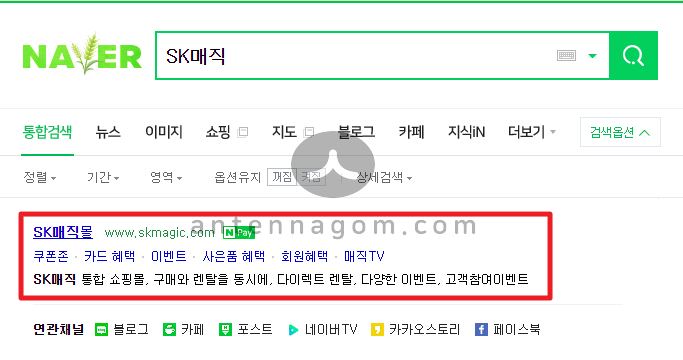SK매직 고객센터 서비스센터 AS센터 정수기 가스레인지 가스렌지 식기세척기