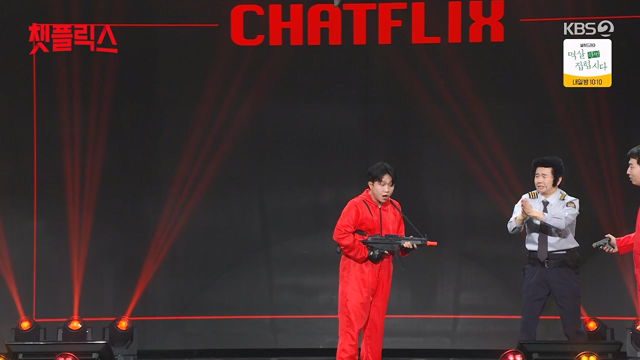 개그 콘서트.E21.240415p-NEXT.mp4_20240415_205452.461.jpg
