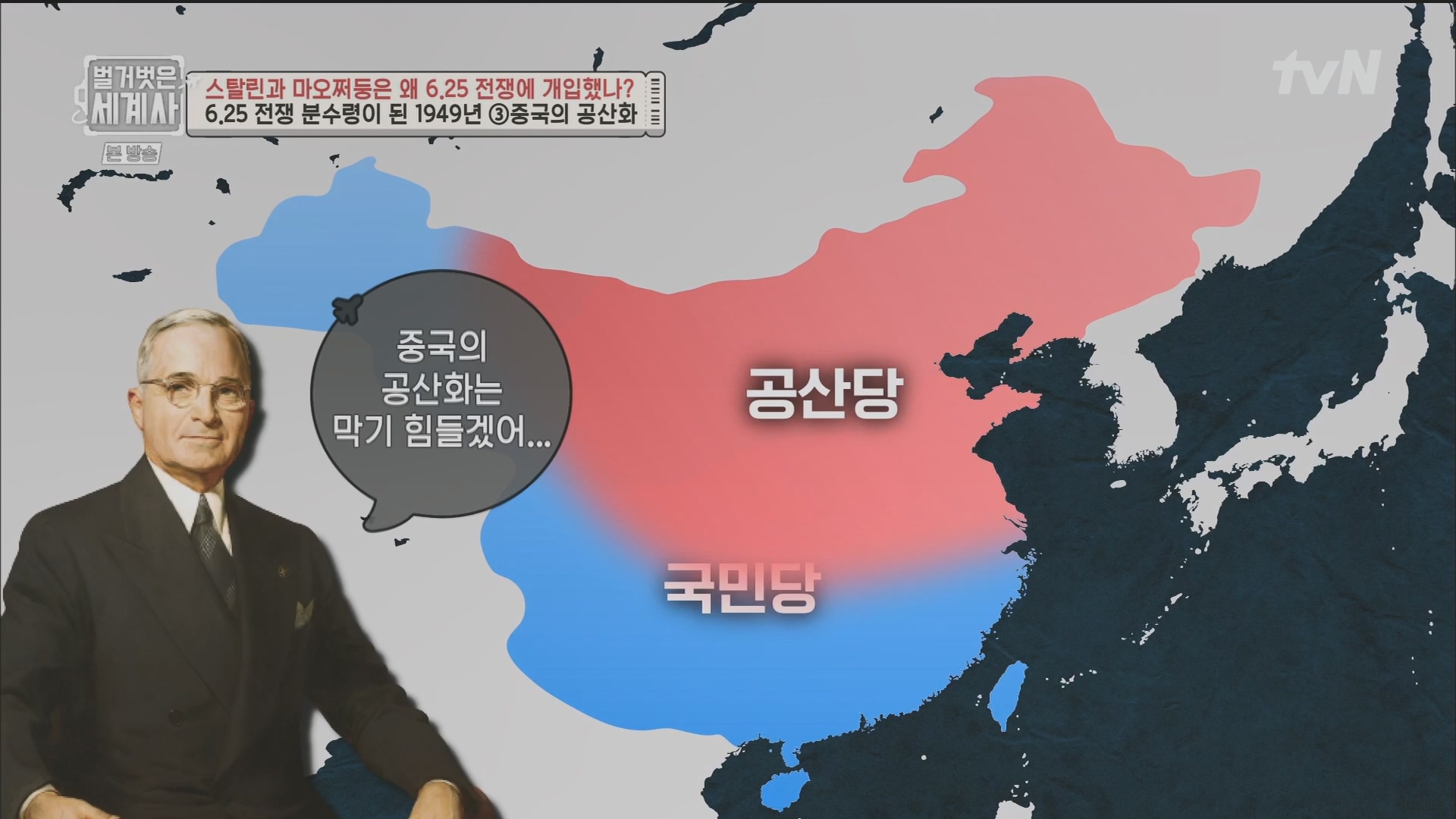 벌거벗은 세계사.E114.230829p.H264-F1RST.mp4_20240302_173243.148.jpg