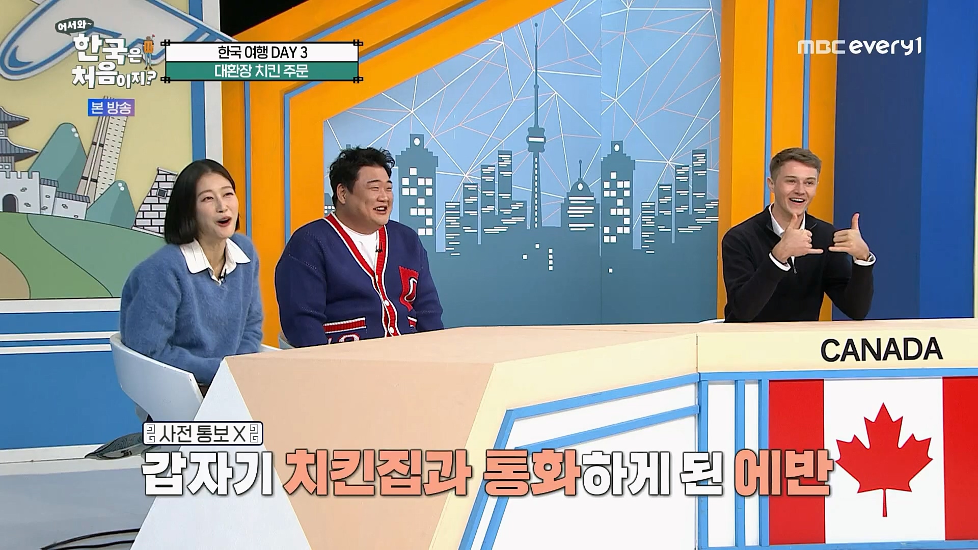 어서와~ 한국은 처음이지.E283.230216p.H264-F1RST.mp4_20230218_181127.151.jpg