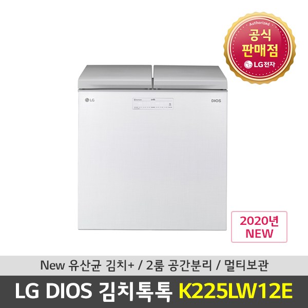  요즘 잘나가는 엘지 김치냉장고 뚜껑형 Best20 상품 리스트 참고 해보세요