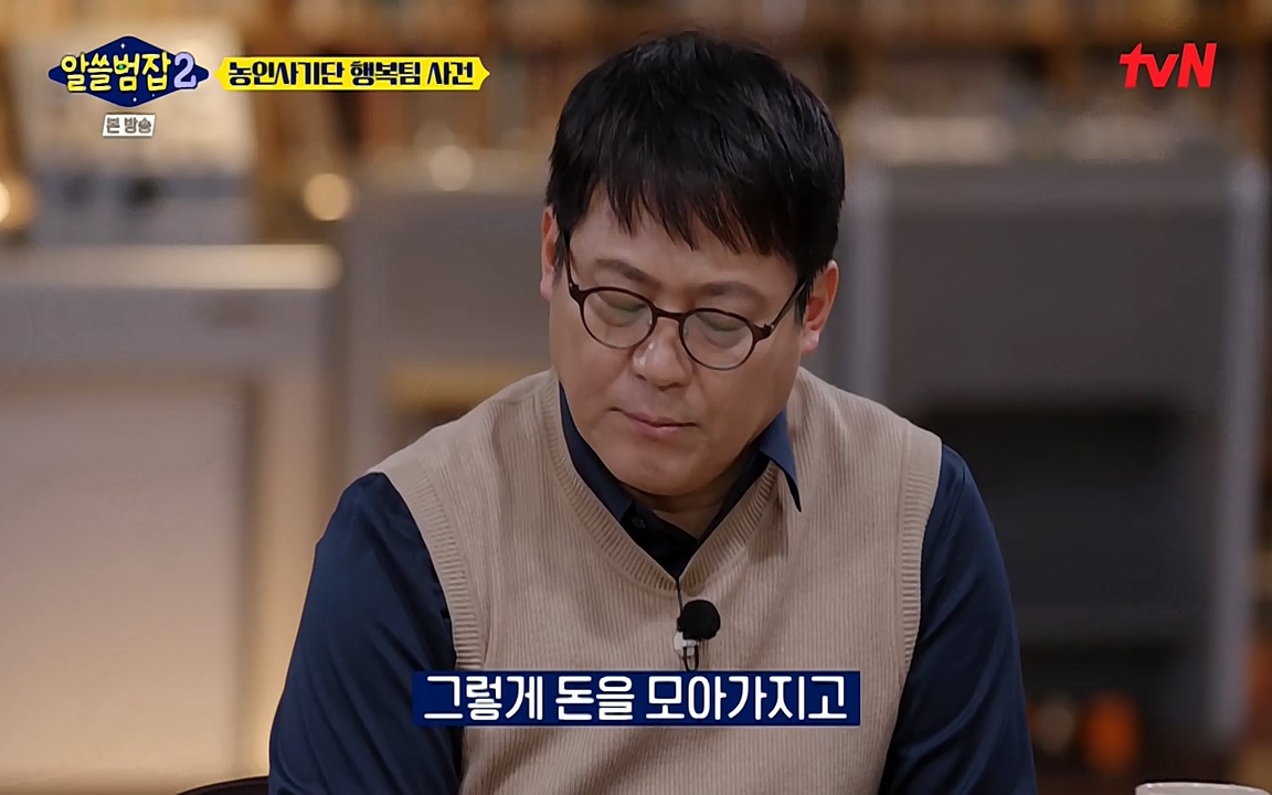 알쓸범잡 2.E11.220321p-NEXT.mp4_20220321_184926.056.jpg