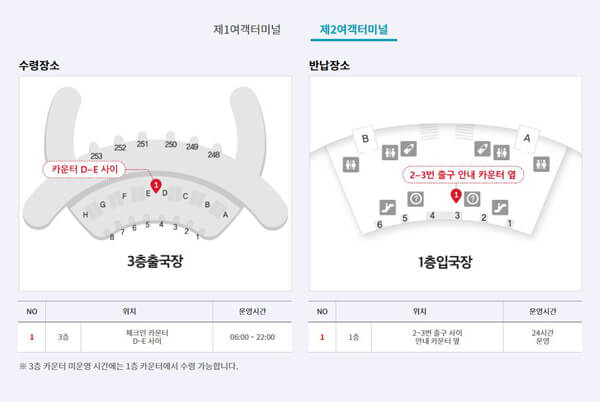 인천-2-여객터미널