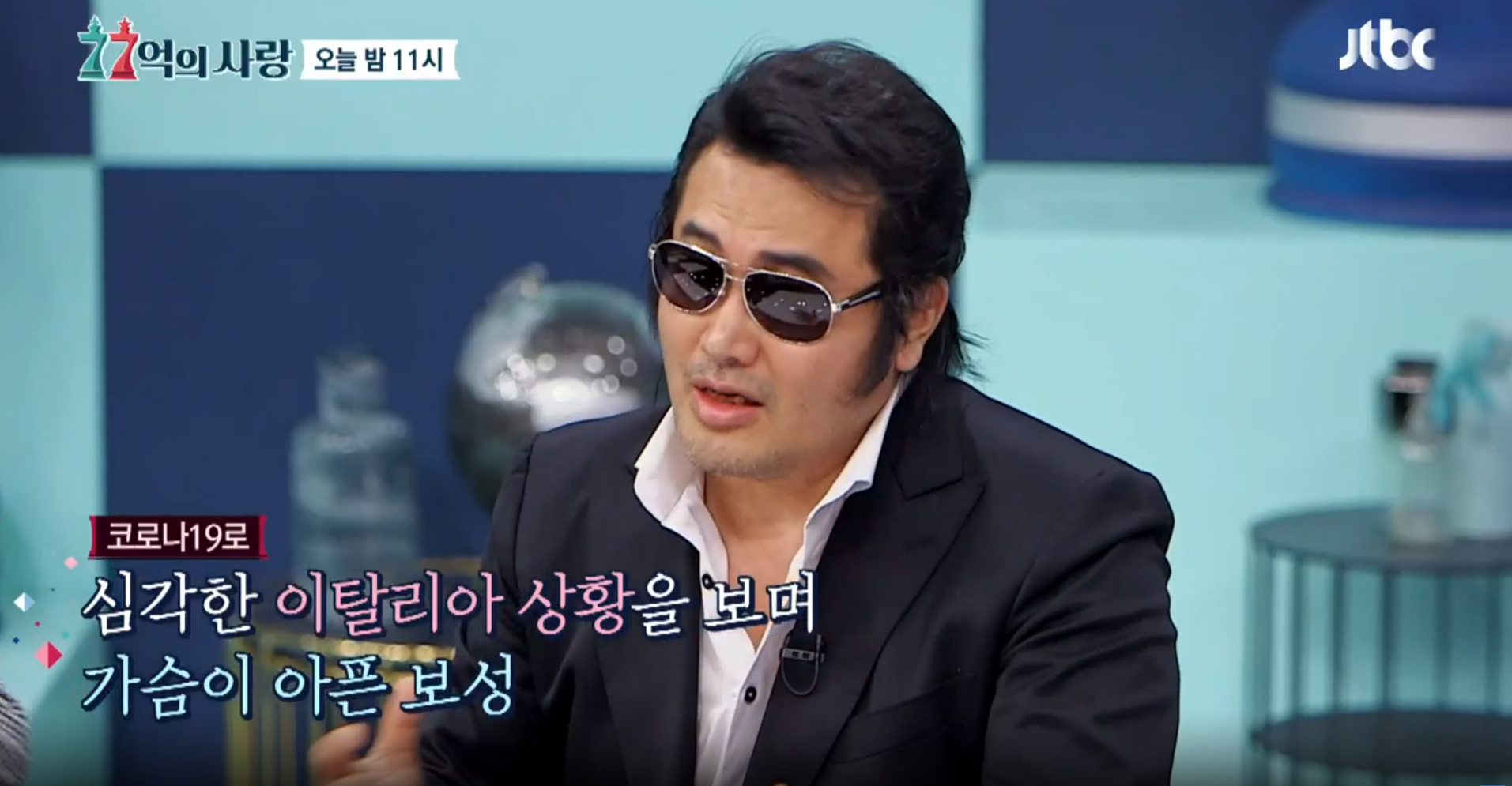  77억의 사랑 김보성 마스크 대구 의리 실명 시력장애 나이 프로필
