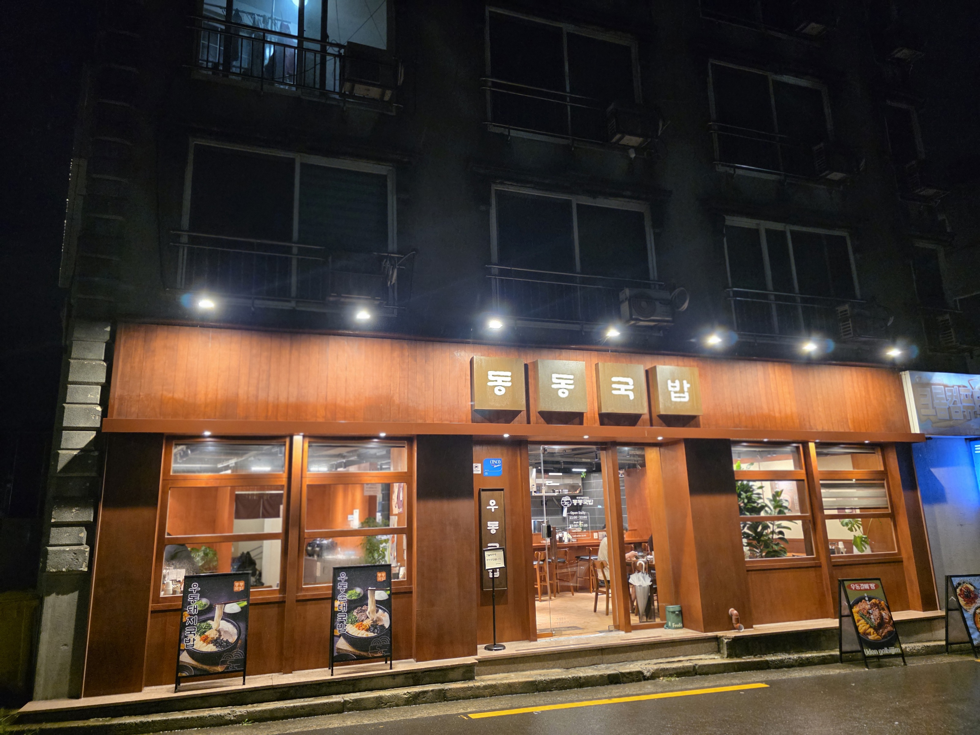 동동국밥 경주충효점 대표 사진