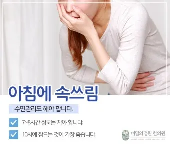 속쓰림 원인 증상 치료하는 방법_17