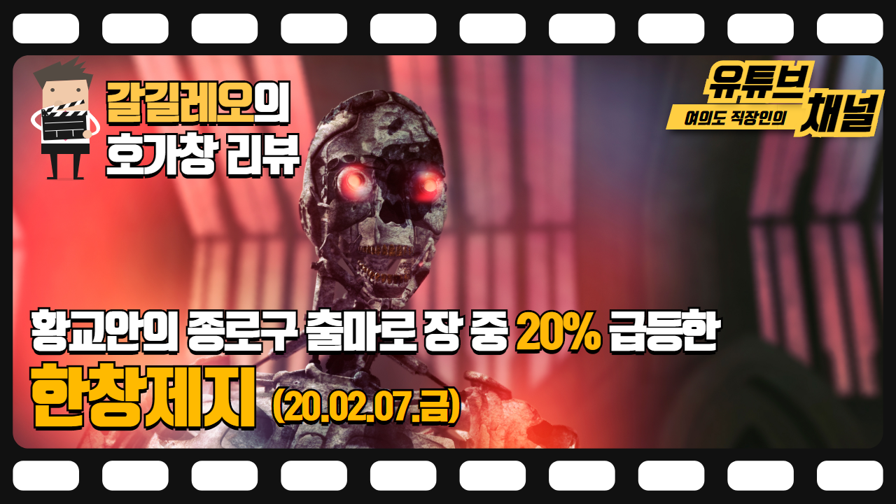  20.02.07 (금) 한창제지 (20% 급등) 호가창 다시보기