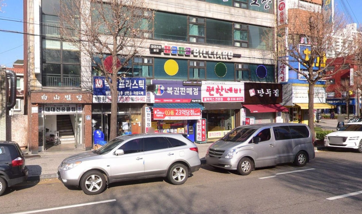 인천-부평구-부개3동-로또판매점-하늘바다-편의점-복권방