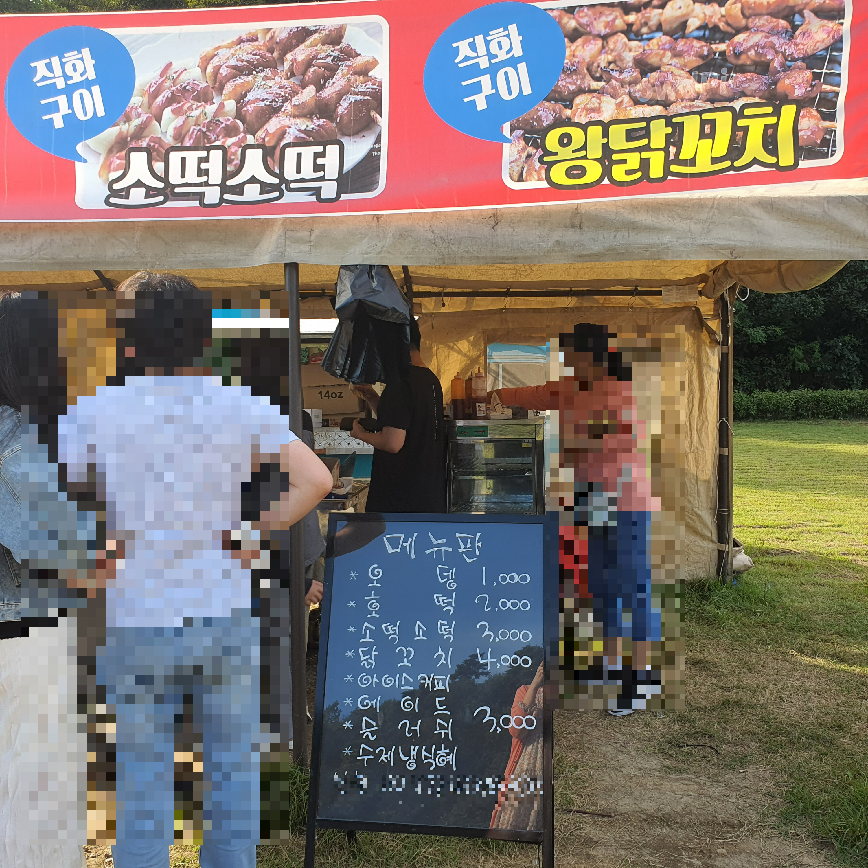 호떡 가게