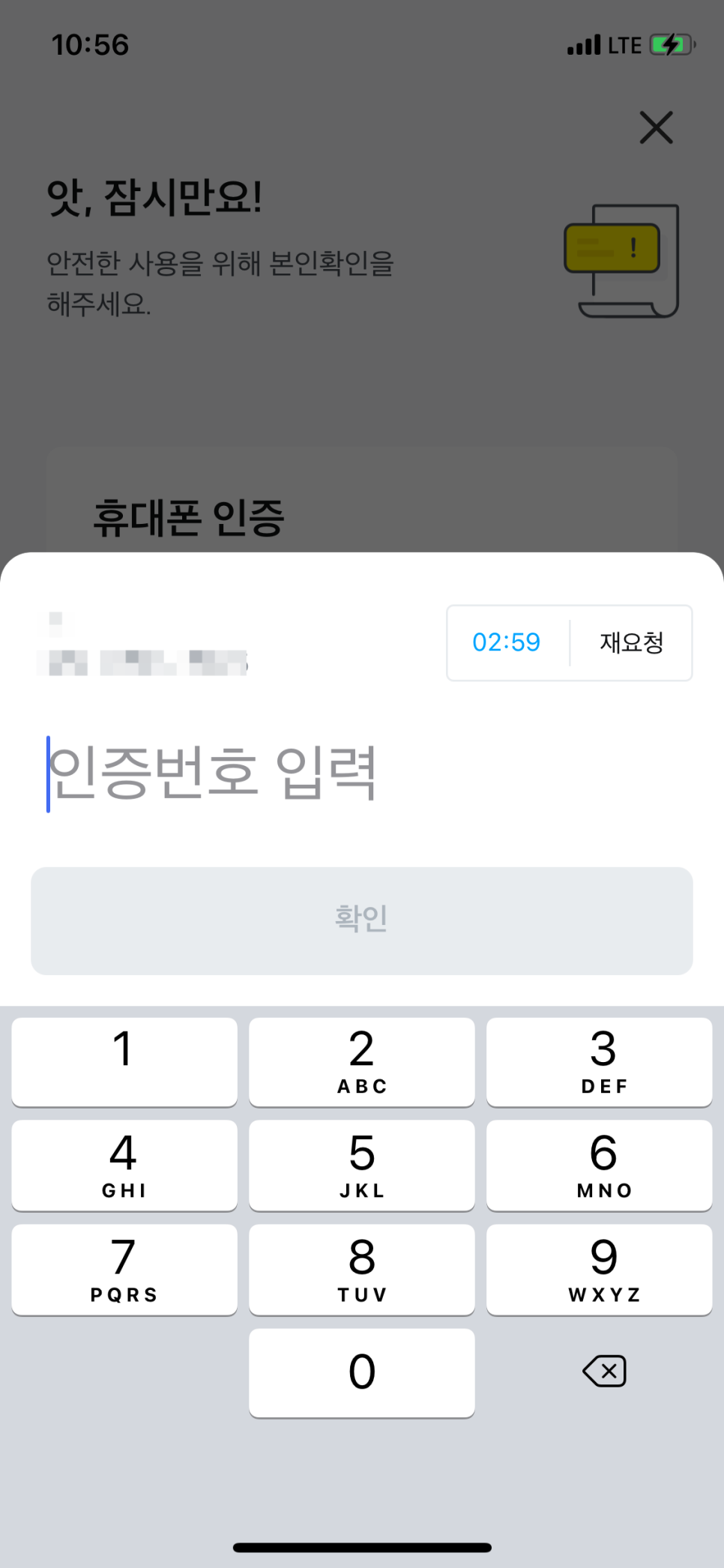● 인증서 발급방법 (카카오 포함) 공인인증서 폐지, 이제 공동! 네이버 27