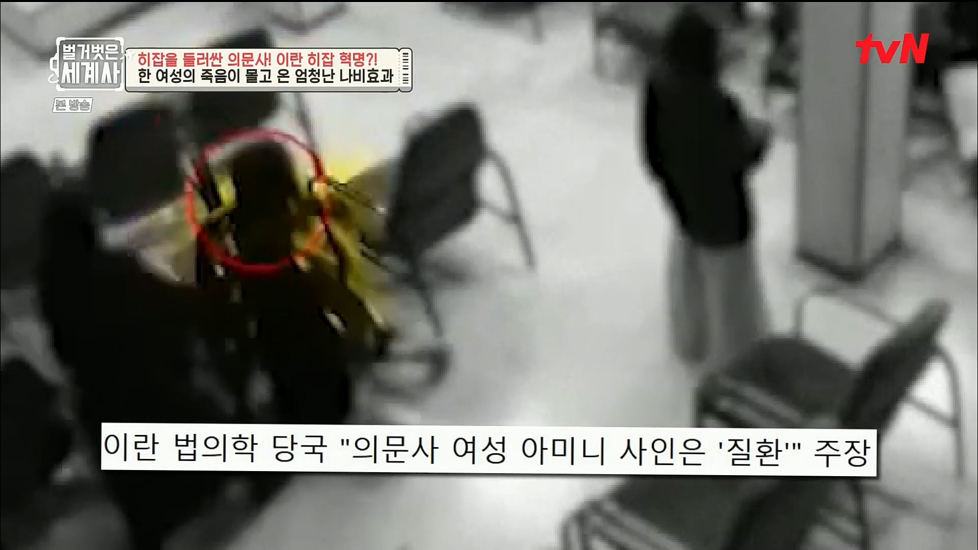 벌거벗은 세계사.E78.221220p.H264-F1RST.mp4_20230102_200249.428.jpg