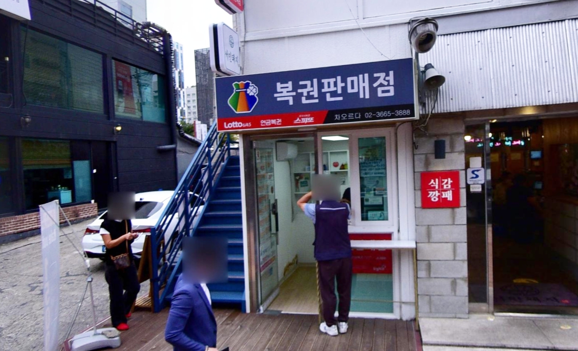 서울-강서구-등촌동-로또판매점-차오르다