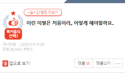  전남친에게 흔들리는 제가 너무싫습니다. SSUL