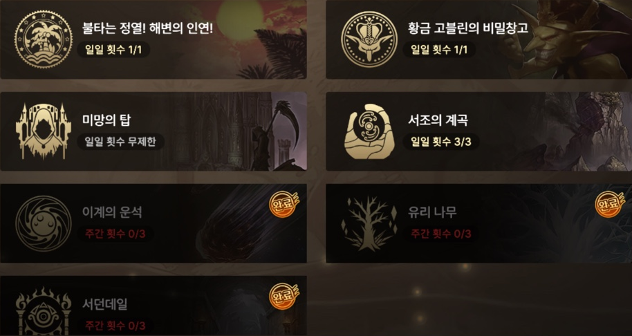  던전앤파이터모바일[던파M] 신규/뉴비/초보분들을 위한 팁 정리(+최신화)