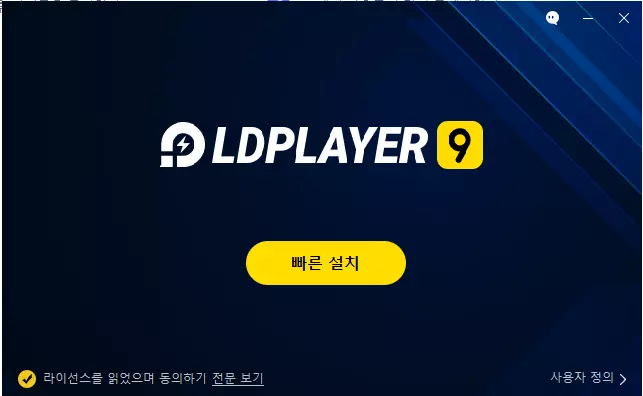 LDPLAYER 설치 과정 1