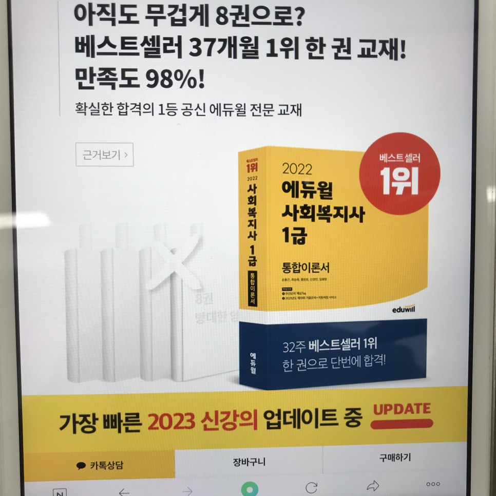 사회복지사1급 취득 3