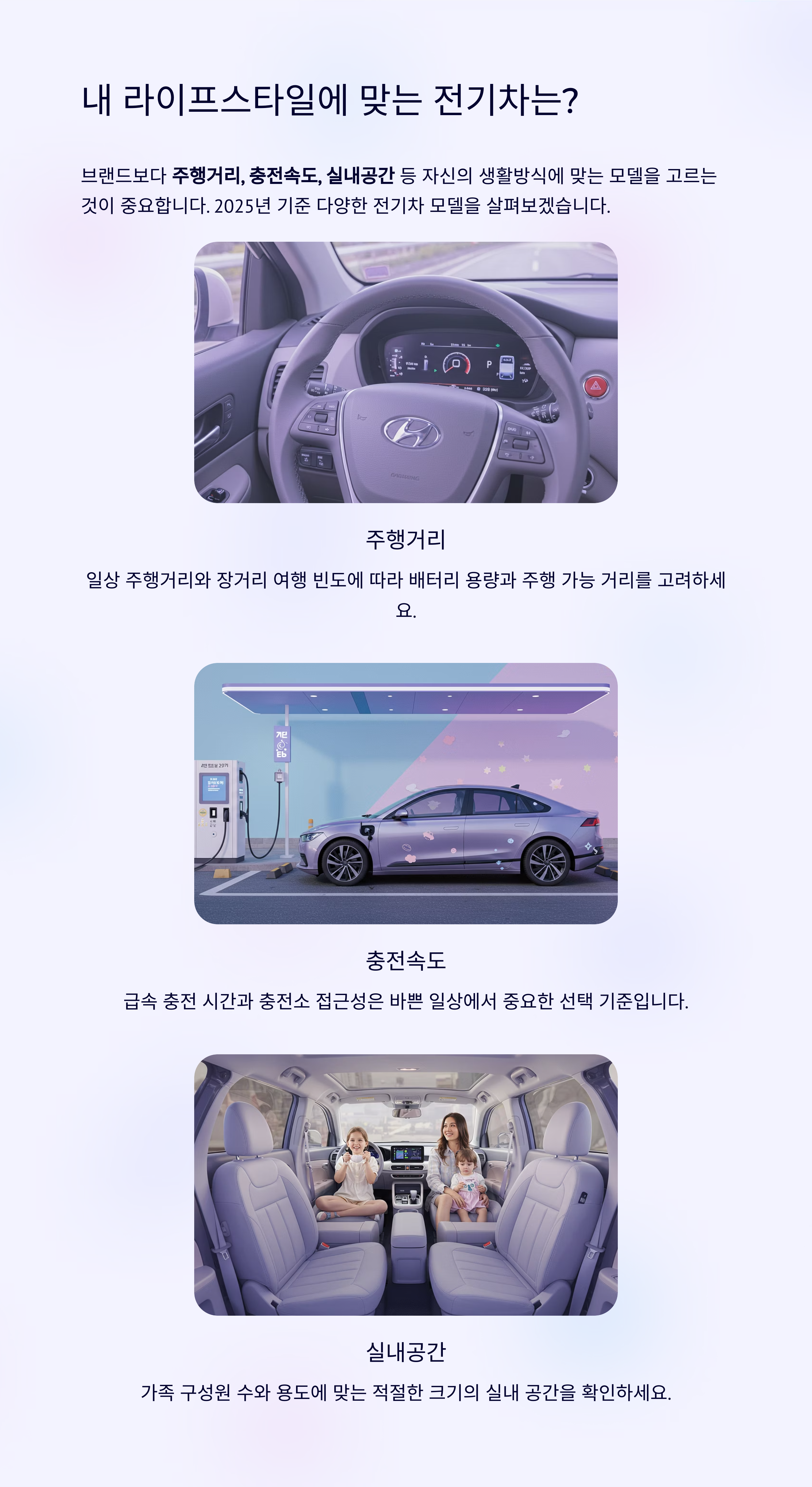 2025 전기차 대표 이미지