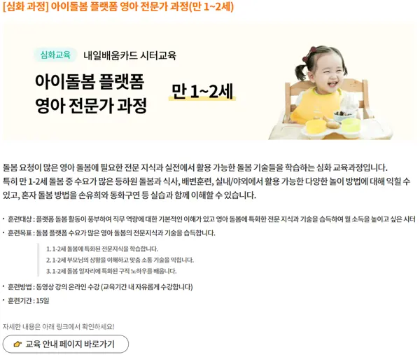 맘시터교육온라인학습센터