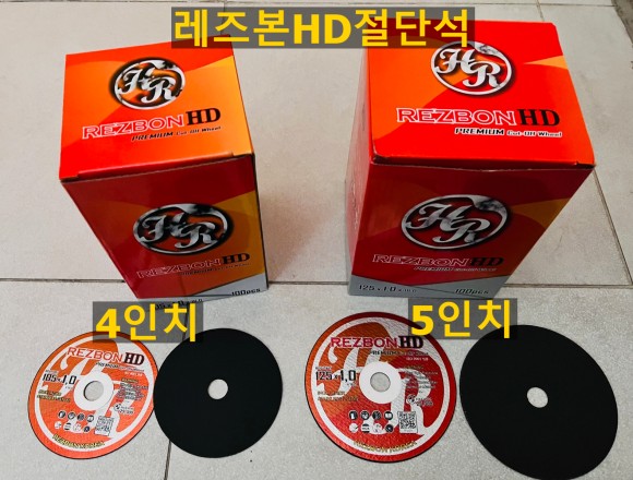  레즈본HD 그라인더날판매합니다(2023년형)