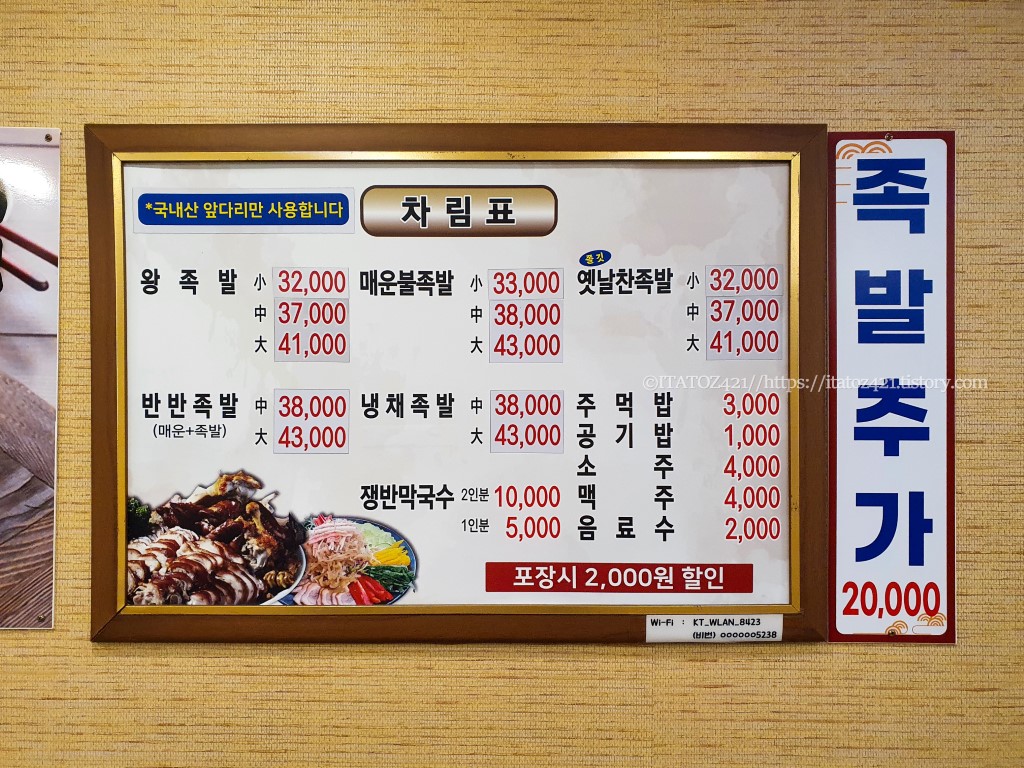 동천족발 이미지