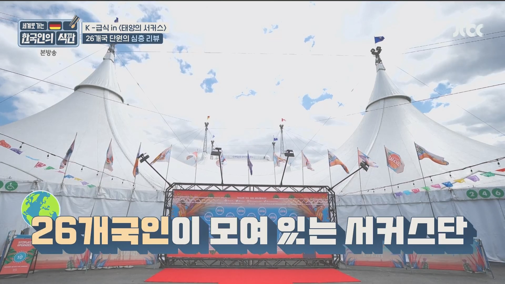 한국인의 식판.E20.230902p.H264-F1RST.mp4_20231021_174732.561.jpg