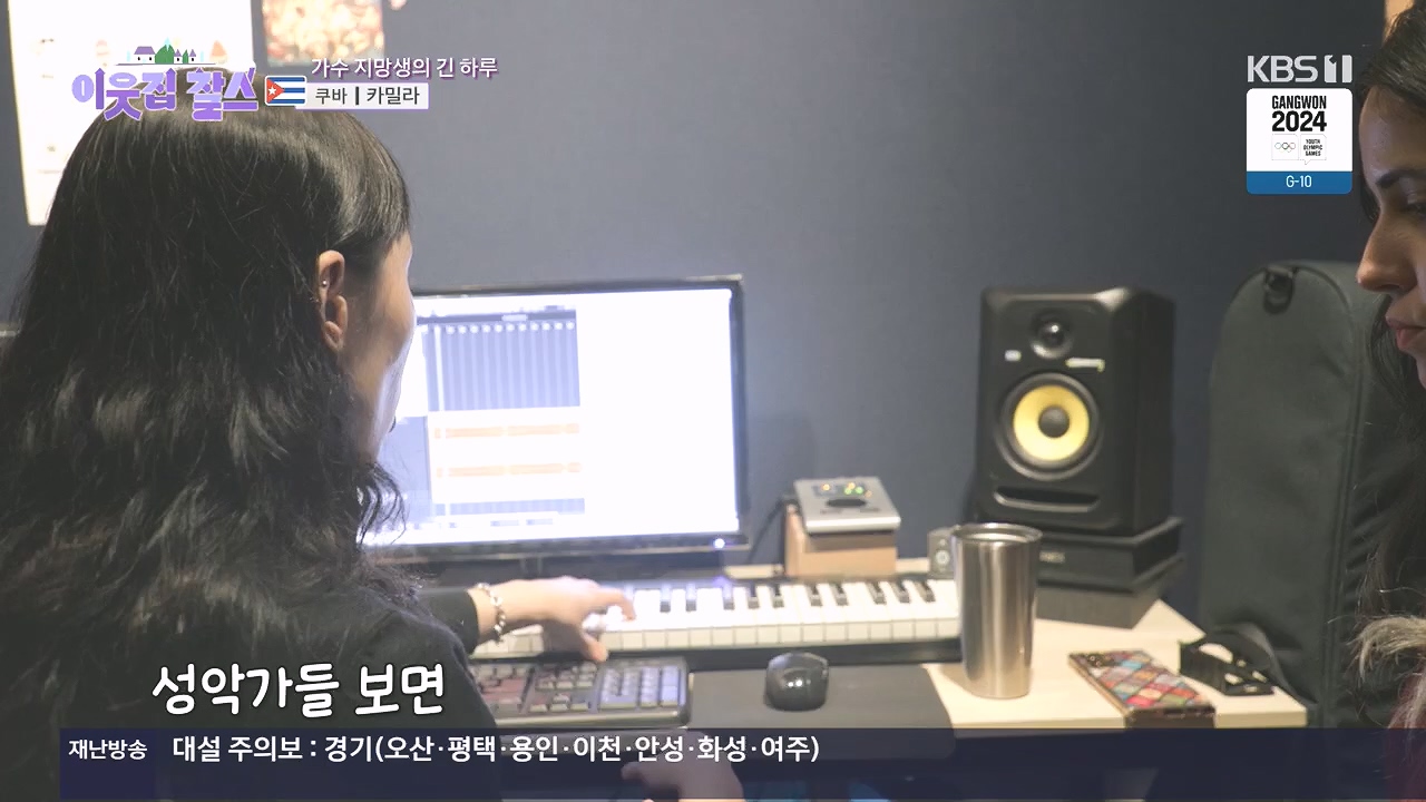 이웃집 찰스.E419.240110p.H264-F1RST.mp4_20240110_200751.697.jpg