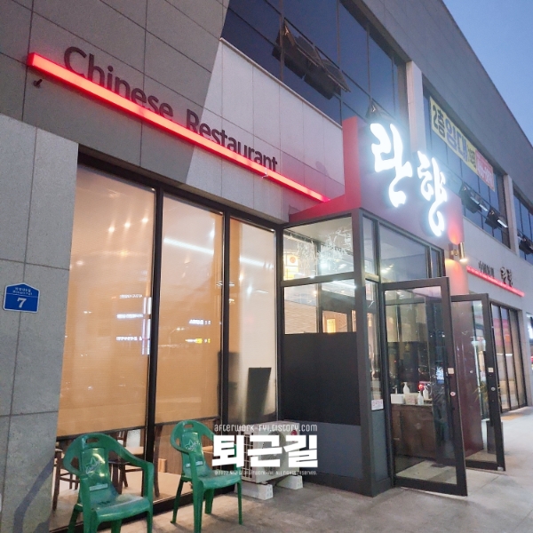 란향 이미지