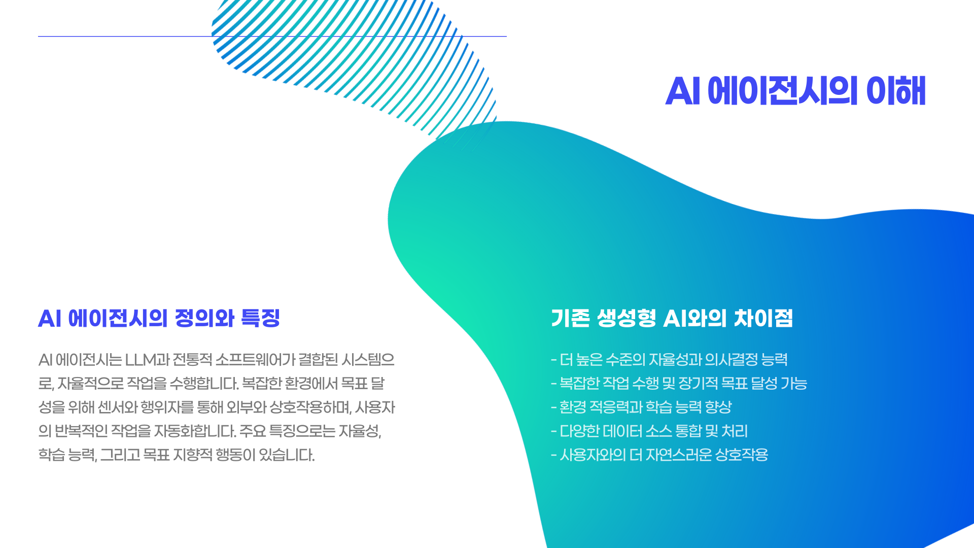 콘텐츠 아이디어 발굴