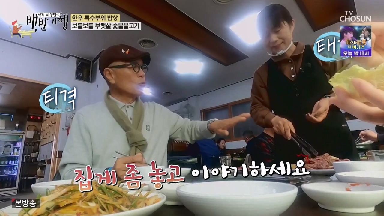 식객 허영만의 백반기행.E223.231118p-NEXT.mp4_20231118_170943.528.jpg
