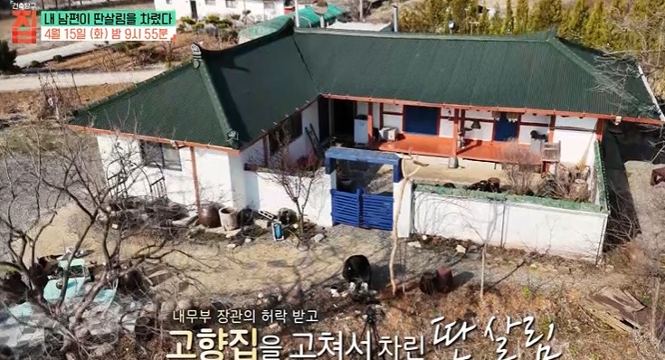 고향집-시골집-파란-대문-쑥색-지붕