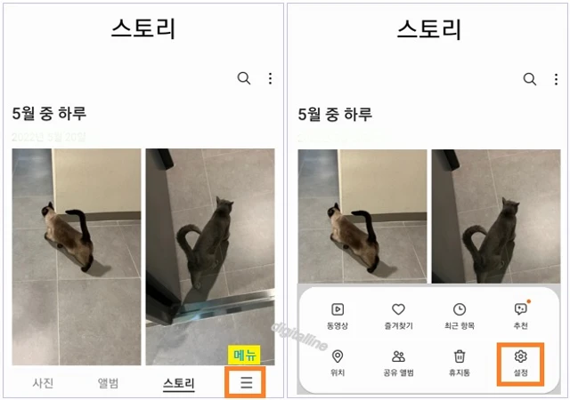 오른쪽 하단에서 메뉴 - 설정을 탭합니다.