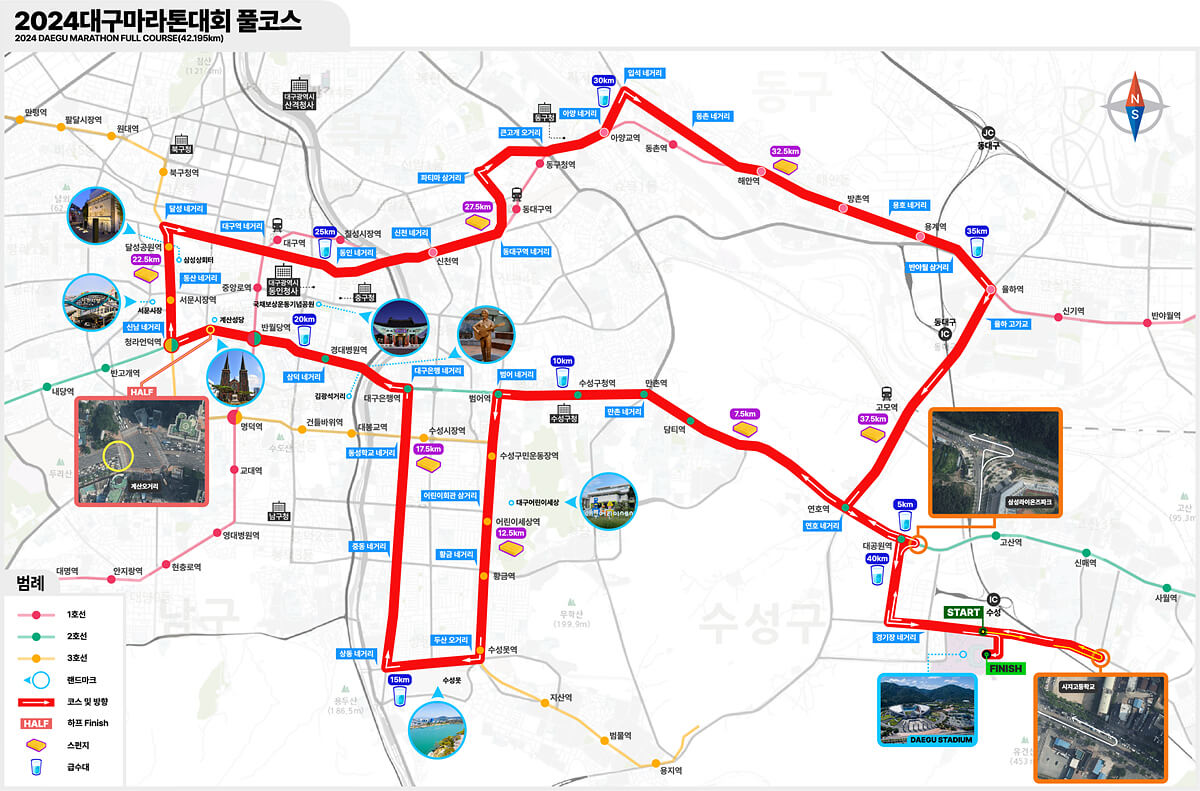 2024-대구마라톤-풀코스-출처