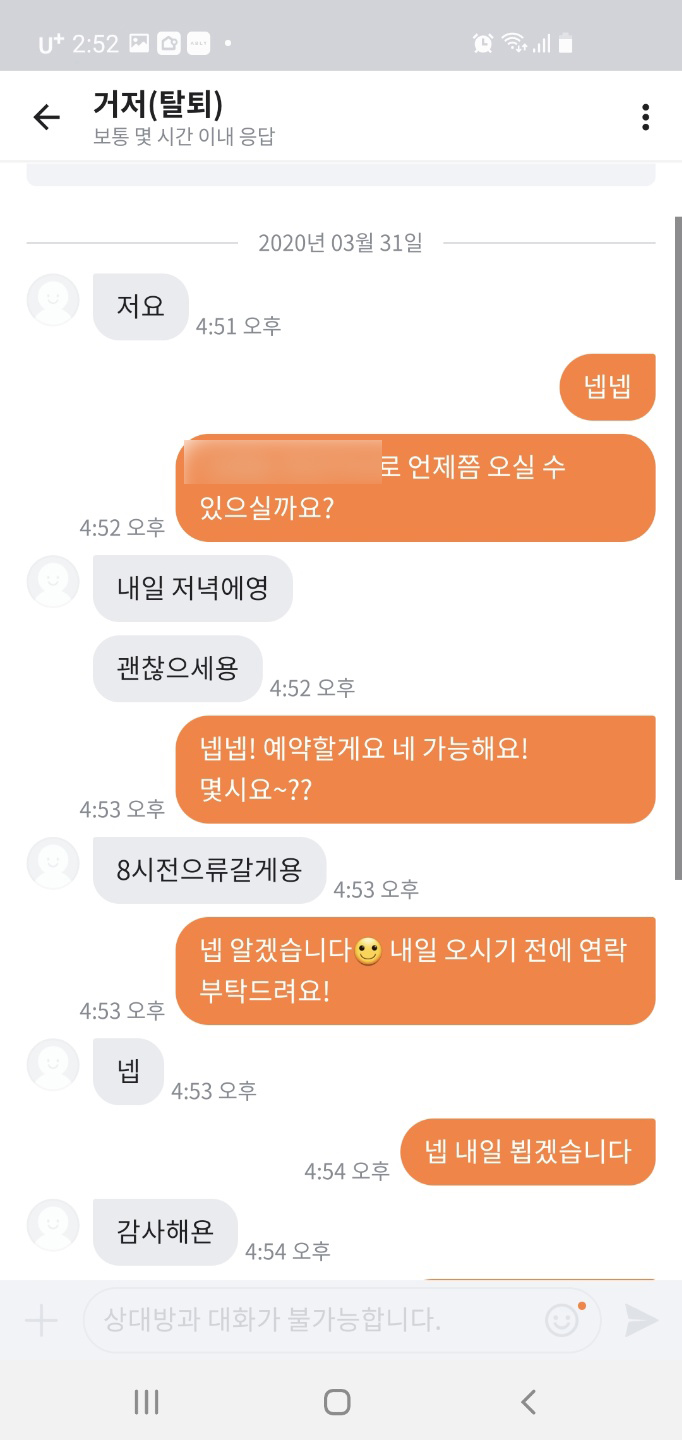 당근마켓 거래방법