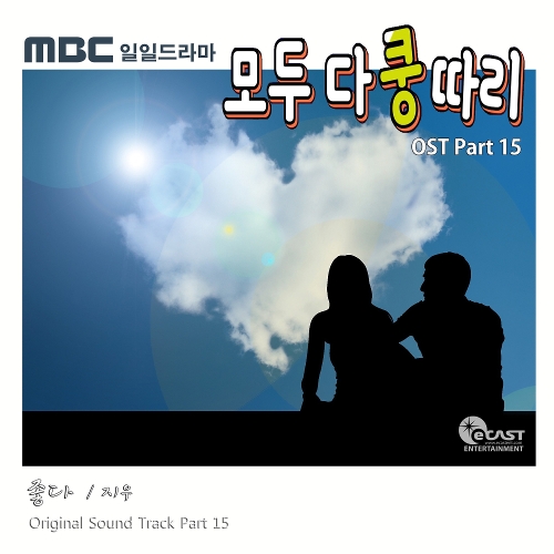  지우 좋다 듣기/가사/앨범/유튜브/뮤비/반복재생/작곡작사