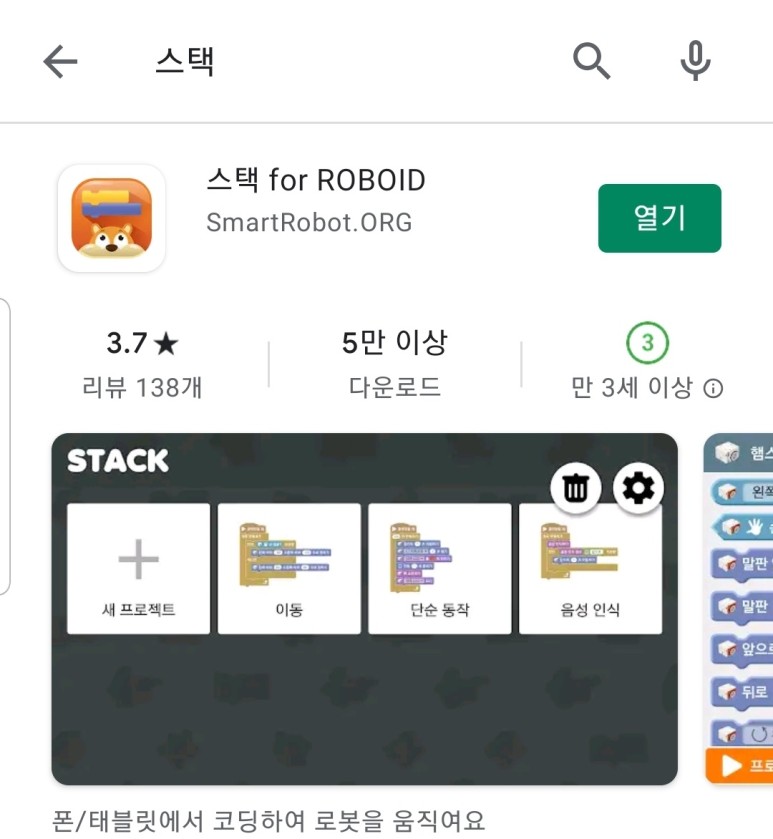 폰과 터틀로봇과 안드로이드 전용 10