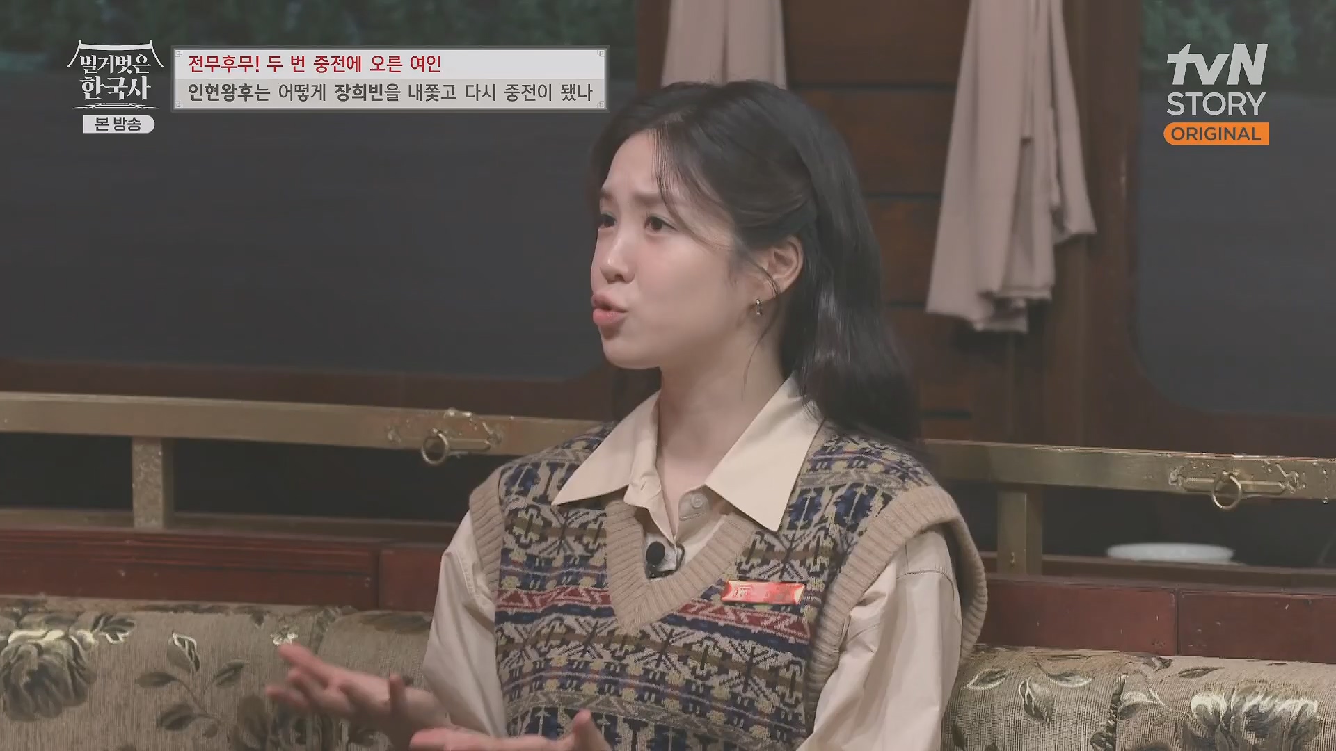 벌거벗은 한국사.인현왕후.E82.231115p.H264-F1RST.mp4_20240602_171631.417.jpg