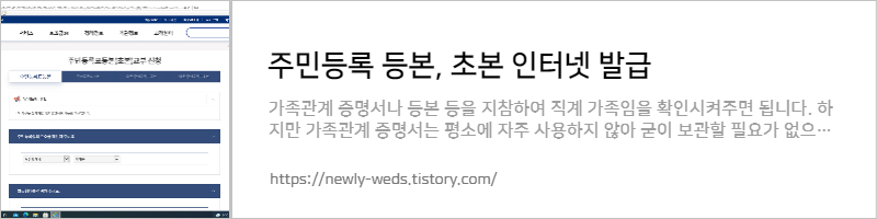 등본발급