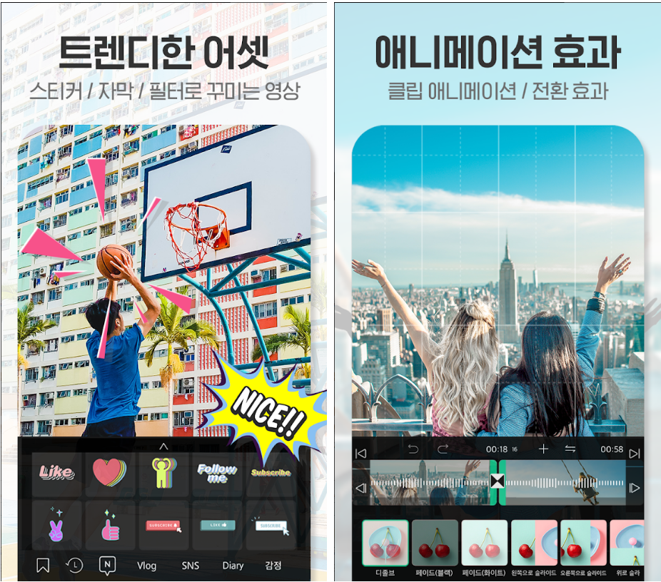  VLLO 블로, 브이로그를 위한 쉬운 동영상 편집 앱