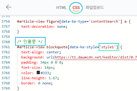 티스토리-인용문-스타일-꾸미기