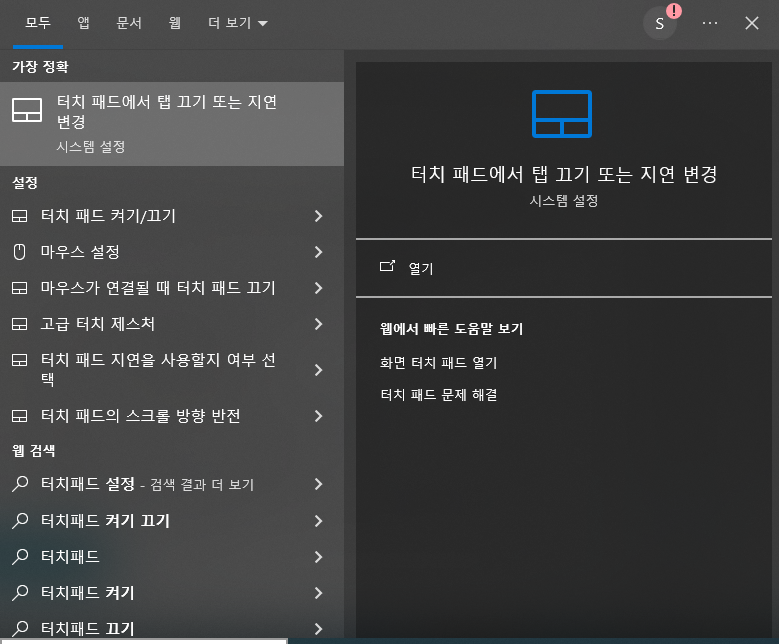 터치패드 검색_이미지