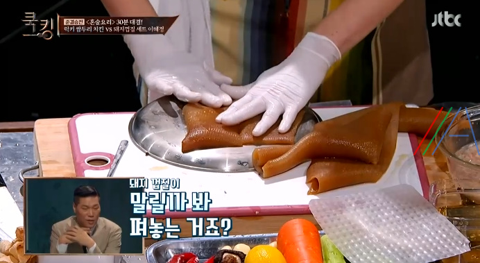 쿡킹 양장피 이혜정 돼지껍질 양장피 돼지껍질 세트 레시피 만드는 방법 7 img