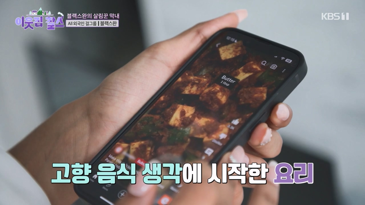 이웃집 찰스.E404.230920p-NEXT.mp4_20230923_185939.051.jpg