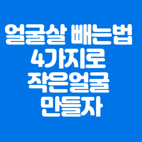 파란색바탕하얀색글씨썸네일이미지