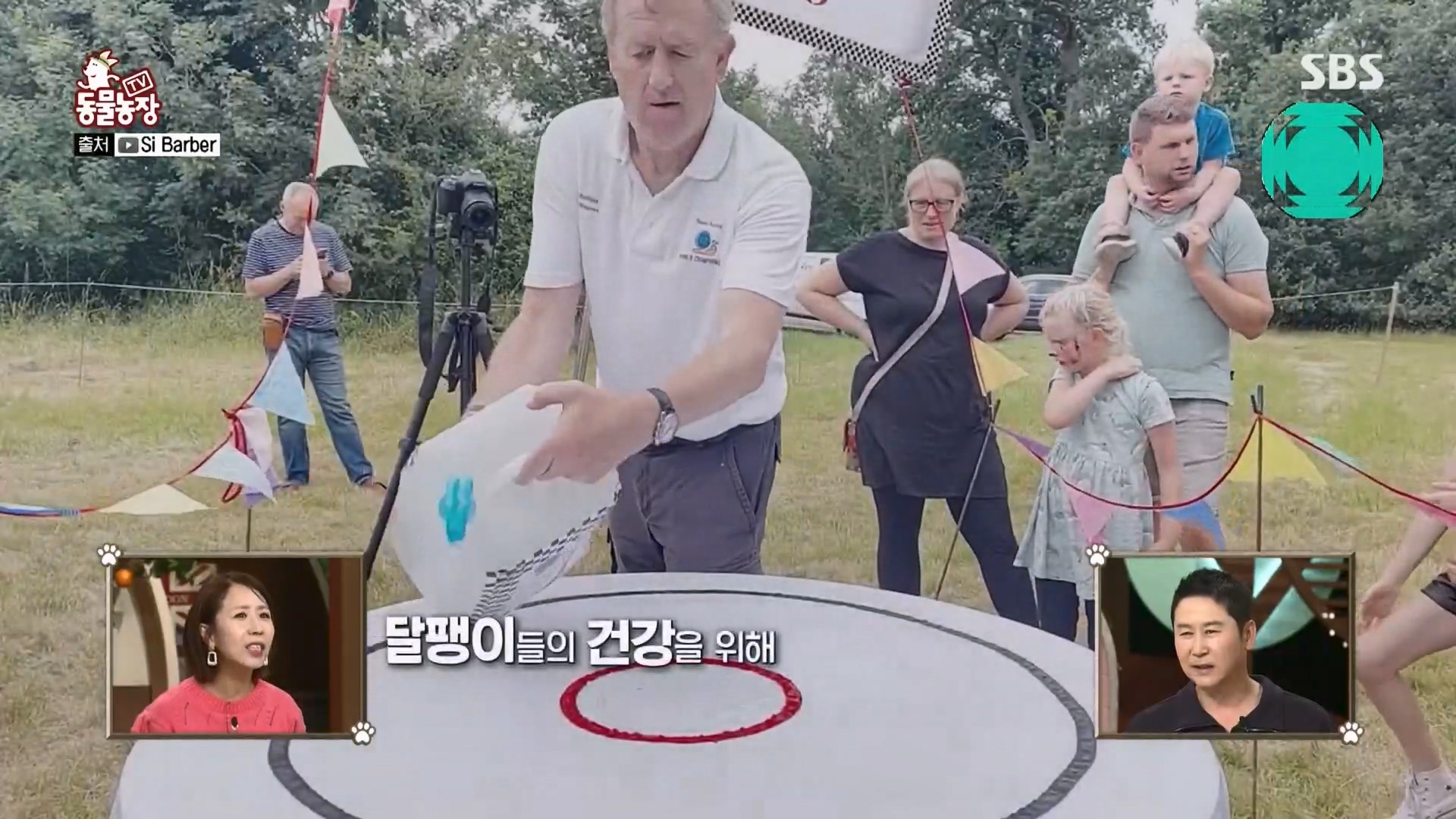 TV 동물농장.E1148.231203p.H264-F1RST.mp4_20231203_165825.398.jpg