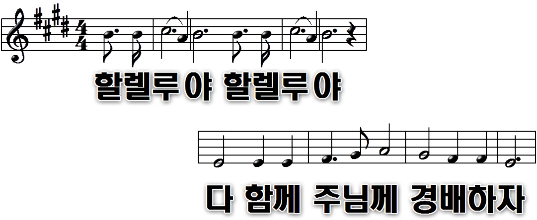 27장 할렐루야 할렐루야 다 함께