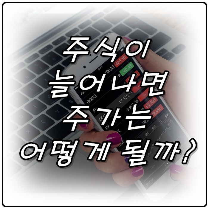  증권의 발행에 대하여